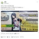 방청소하다 고대유물을 찾은 만화가 | 유머 게시판 방청소하다 고대유물을 찾은 만화가 | 유머 게시판 | 루리웹