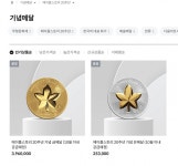 메이플스토리 20주년 기념 메달 8월 1일 출시