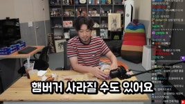 침착맨이 롯데리아를 좋아하는 이유