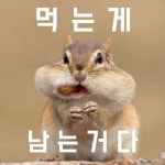 밥먹자 인생은 먹는게 남는거고 최고 행복임