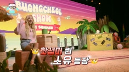 붱철이땜에 딩대 나오기 싫어한 소유 | 유머 게시판 붱철이땜에 딩대 나오기 싫어한 소유 | 유머 게시판 | 루리웹