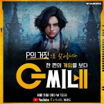 G씨네 P의 거짓편 이번주구나 | 유머 게시판 G씨네 P의 거짓편 이번주구나 | 유머 게시판 | 루리웹