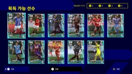 뽑기 230803 POTM J리그