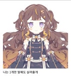 버튜버)아냐 오리곡 드디어 생겼구나 | 유머 게시판 버튜버)아냐 오리곡 드디어 생겼구나 | 유머 게시판 | 루리웹