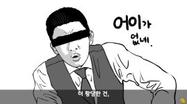 자기부대 대대장을 찌른 역대급 미1친놈