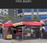 아파트 장터행사 찐광끼 상인jpg