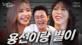 노빠구탁재훈 ep 64 마마무
