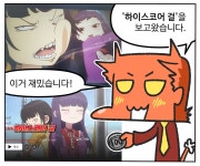 마구니의 전설 하이스코어 걸 보고 왔습니다