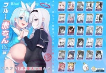 블루아카수상할 정도로 임신짤이 많은 게임