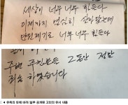 악취 민원 제기로 너무 힘들다...깨끗한 축산농장 인증 농장주 숨져... 깨끗한 축산농장 인증 농장주 숨져 | 사회/정치/경제 정보 | 루리웹