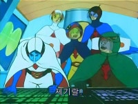 독수리 오형제 우리들 기체엔 무기가 없다 스압