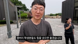 잼버리 학생들에게 아이스크림 사준 충주맨