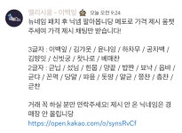 게임 닉네임 장사JPG