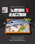 이제 수산물 선택은 이것뿐