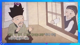 조선시대 권력빨믿고 갑질하다 망한 사례 레전드
