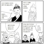 삼국지에서 계륵과 관련된 알려지지 않은 일화 | 유머 게시판 삼국지에서 계륵과 관련된 알려지지 않은 일화 | 유머 게시판 | 루리웹