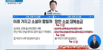 “김성태 조폭” 문구 삭제한 이재명…또 소환된 한동훈 | 종합 정보 게시판 “김성태 조폭” 문구 삭제한 이재명…또 소환된 한동훈 | 종합 정보...