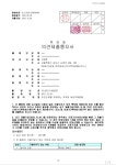 초전도체) 퀀텀에너지 국내 특허출원 중 1건 심사경과 | 유머 게시판 초전도체) 퀀텀에너지 국내 특허출원 중 1건 심사경과 | 유머 게시판 | 루리웹