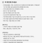 CU편의점 9월 주요 할인 행사 정리 9130