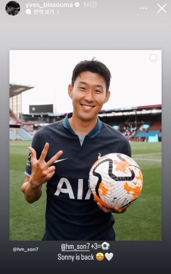 축구) 토트넘 캡틴 손흥민 인스타에 몰려간 토트넘 선수들 | 유머 게시판 축구) 토트넘 캡틴 손흥민 인스타에 몰려간 토트넘 선수들 | 유머 게시판...