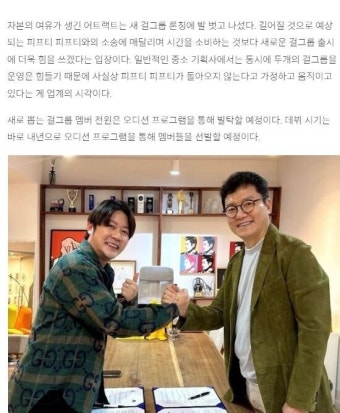 신규 투자 받은 어트랙트, 새 걸그룹 론칭 스타트 | 유머 게시판 신규 투자 받은 어트랙트, 새 걸그룹 론칭 스타트 | 유머 게시판 | 루리웹