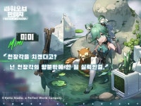 퍼펙트 월드 게임즈 타워 오브 판타지 신규 레플리카 미미 등 32 버전 청룡강림 업데이트 진행