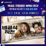 쿠팡플레이 비공식작전 기간 한정 무료 공개 예정 | 영화 정보 쿠팡플레이 비공식작전 기간 한정 무료 공개 예정 | 영화 정보 | 루리웹