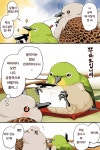 멧비둘기의 서예교실manhwa
