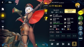 밀당불하드 닥터 트리아이나 레드후드 스팅어 4별작