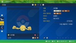 포켓몬) 이로치 딱구리 가지고 싶은 사람..? | 유머 게시판 포켓몬) 이로치 딱구리 가지고 싶은 사람..? | 유머 게시판 | 루리웹