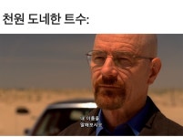 트위치 하꼬방 보는 트수 특