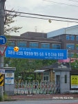 초등학교에 걸 내용이 아니잖아 이거 ㅋㅋㅋㅋ