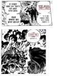 원피스드래곤전직해군 떡밥 정리