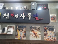 박광덕 천하장사 족발