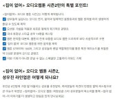 텀블벅 집이 없어 오디오 웹툰 시즌 2