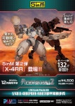 [PLUM] 1/48 5inM X-4RR(PDF-802) 장갑 색적 보병 | 취미 정보 [PLUM] 1/48 5inM X-4RR(PDF-802) 장갑 색적 보병 | 취미 정보 | 루리웹