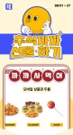 [OK캐쉬백] 오글오글 추석까까 두툼뽑기 이벤트(9/21~9/27) | 유저 예판 핫딜 뽐뿌 게시판 [OK캐쉬백] 오글오글 추석까까 두툼뽑기 이벤트(9/21... 
