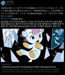 유니코 리메이크 작품 美 내년 출판 예정 원작가 데즈카 오사무