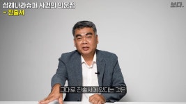 삼례 나라 슈퍼 사건 수사 당시 의문점들 스압