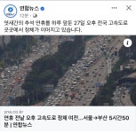 한국 고속도로가 진짜 좋아졌나보다 실감 | 유머 게시판 한국 고속도로가 진짜 좋아졌나보다 실감 | 유머 게시판 | 루리웹
