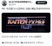 블루아카) 제작자 피셜 카이텐저 프라모델 플레컷 | 유머 게시판 블루아카) 제작자 피셜 카이텐저 프라모델 플레컷 | 유머 게시판 | 루리웹