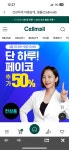 [셀몰x페이코] 활력비타민B + 고함량 아르기닌 페이코 50% 추가할인 | 업체 예판 핫딜 뽐뿌 게시판 [셀몰x페이코] 활력비타민B + 고함량 아르기닌... 