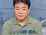 트릭컬 이상하게 이 게임 백종원 발언이 생각남
