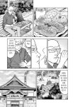 라면요리왕) 라면대머리의 엄청난 능력 | 유머 게시판 라면요리왕) 라면대머리의 엄청난 능력 | 유머 게시판 | 루리웹