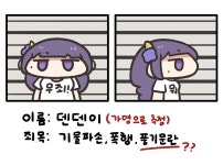 원신)죄인 덴덴이 | 유머 게시판 원신)죄인 덴덴이 | 유머 게시판 | 루리웹