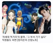 차세대 먹거리니 미래산업이니 띄워주던 메타버스 근황 | 유머 게시판 | RULIWEB 차세대 먹거리니 미래산업이니 띄워주던 메타버스 근황 | 유머... 