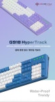 주식회사 테퍼 GDEVIL G918 HyperTrack 가스켓구조 PBT 광축 키보드 출시