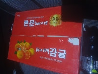 귤샀다 | 정치유머 게시판 귤샀다 | 정치유머 게시판 | 루리웹