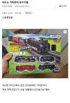 다이소에서 판매하고 있는 5000원 짜리 기차 장난감 수준