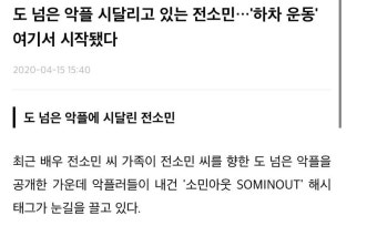 전소민 런닝맨 악플 상처 고백, 하차 이유 밝혀
